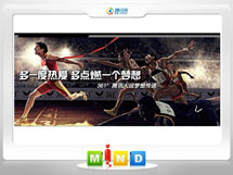 阳泉市361度——腾讯大运会梦想传递